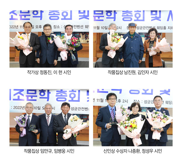 2022년 『시조문학』 총회 및 시상식