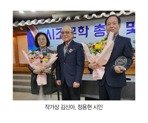2022년 『시조문학』 총회 및 시상식